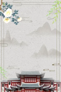 创意新式中式房地产 创意新式中式房地产