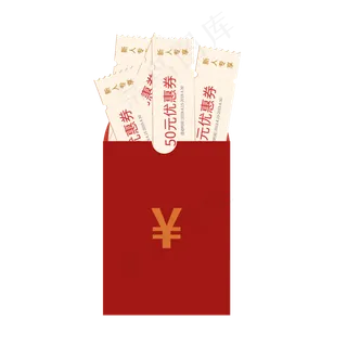 优惠券的红包设计