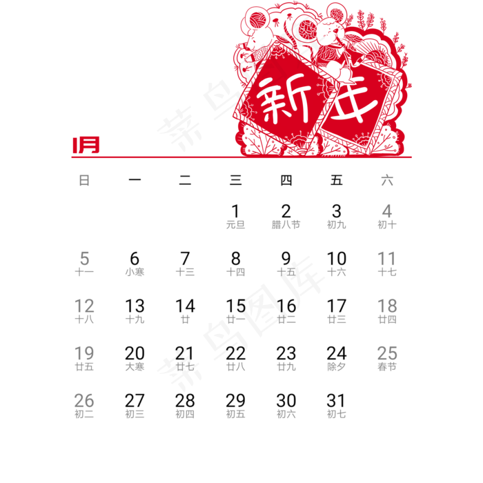 2020年鼠年可爱老鼠日历1月,免抠元素(2000*2000px 300 dpi )psd模版下载
