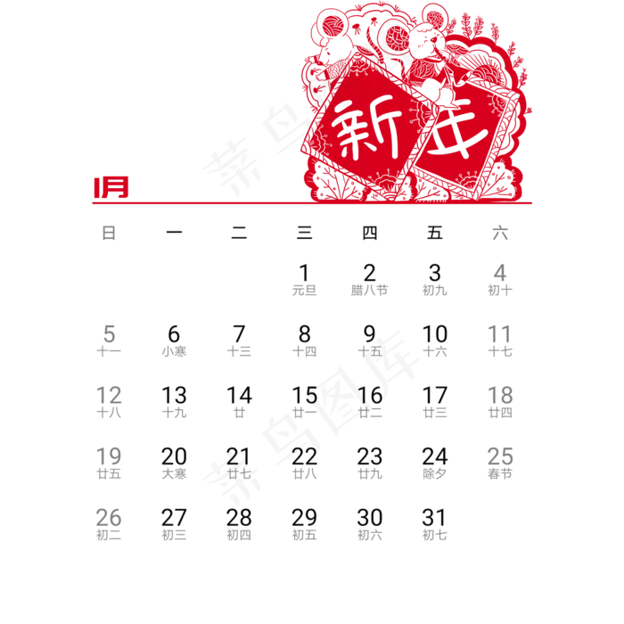 2020年鼠年可爱老鼠日历1月,免抠元素(2000*2000px 300 dpi )psd模版下载