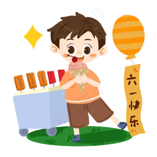 儿童节卡通男孩吃雪糕PNG素材