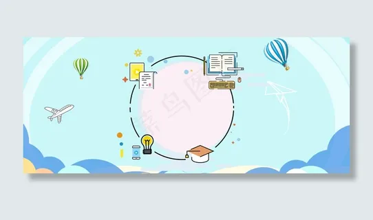 暑假学习教学背景模板