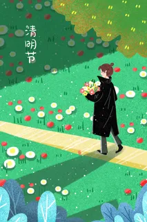 清明时节雨纷纷下雨清明节献花 清明时节雨纷纷下雨清明节献花