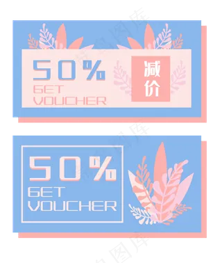 五折减价优惠券插图