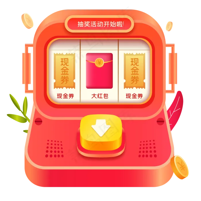 红包抽奖机,免抠元素(2000*2000px 300 dpi )ai矢量模版下载