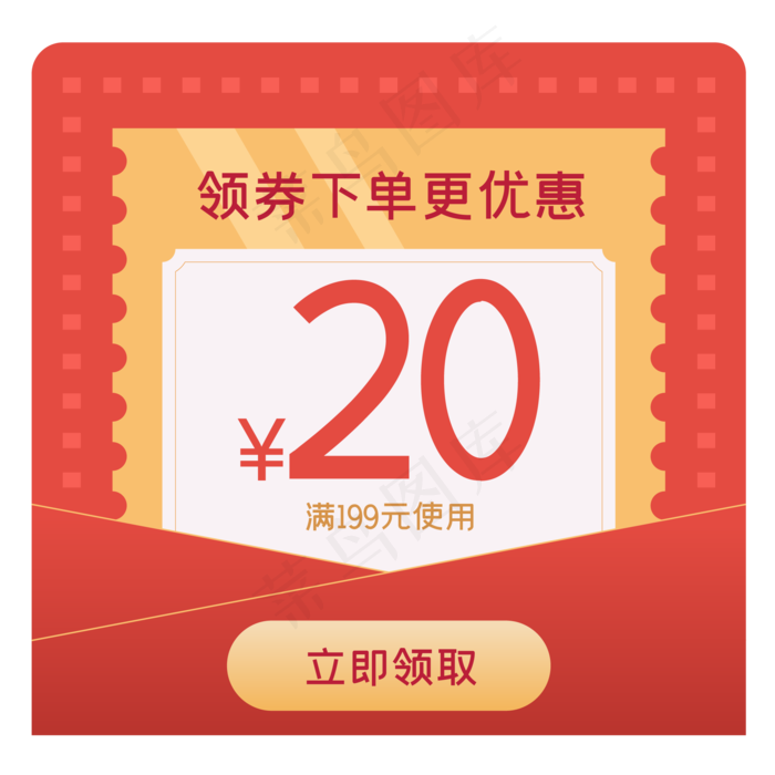 电商优惠券(2000*2000px 300 dpi )ai矢量模版下载