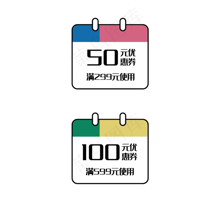 促销标签优惠券满减使用电商优惠(4167*4167px 300 dpi )ai矢量模版下载