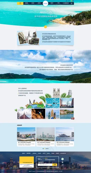 黄色简约大气旅游旅行行业公司介