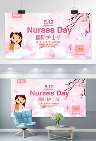护士节粉色宣传医院展板
