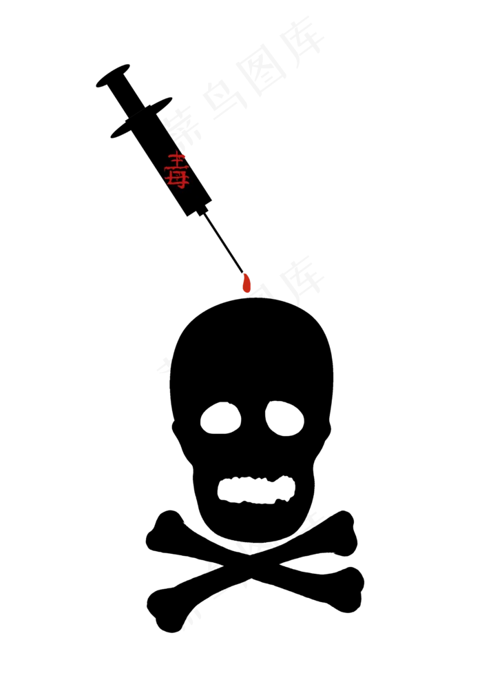 黑色禁毒标识,免抠元素(2480*3508px 300 dpi )psd模版下载