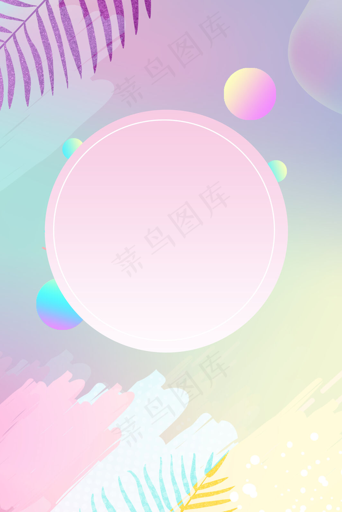 简约小清新618年中促销电商风几何背景