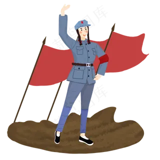 建党节女红军卡通形象