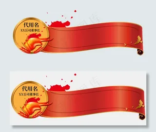 党建节目人名条