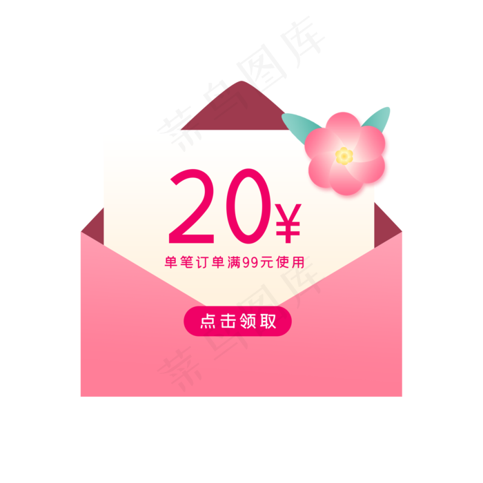 母亲节粉色信封优惠券PNG免抠(2048X2048(DPI:300))psd模版下载
