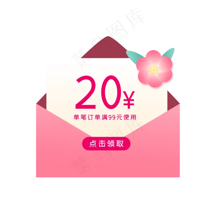 母亲节粉色信封优惠券PNG免抠(2048X2048(DPI:300))psd模版下载