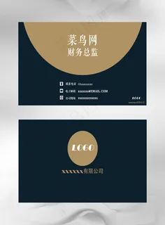 公司商务名片psd模板