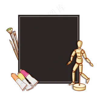 绘画培训班边框15