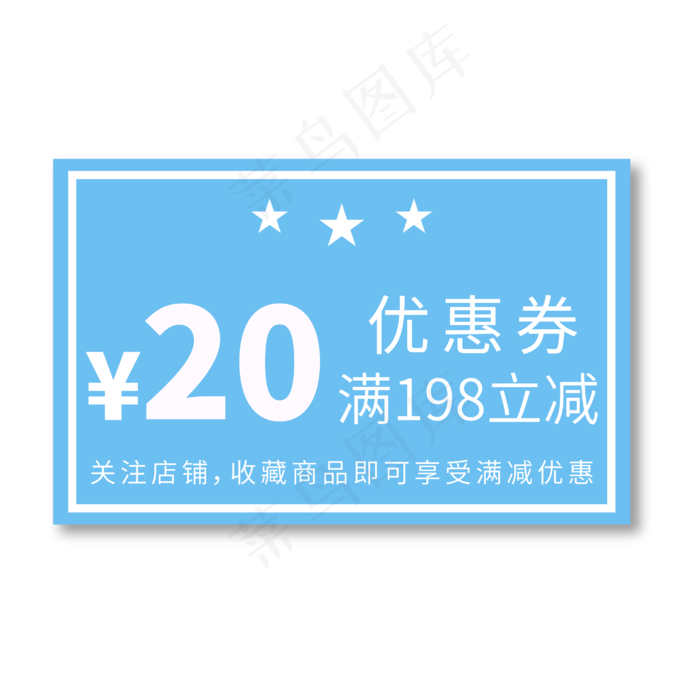 20元优惠券电商专用蓝色促销标签文案ai矢量模版下载