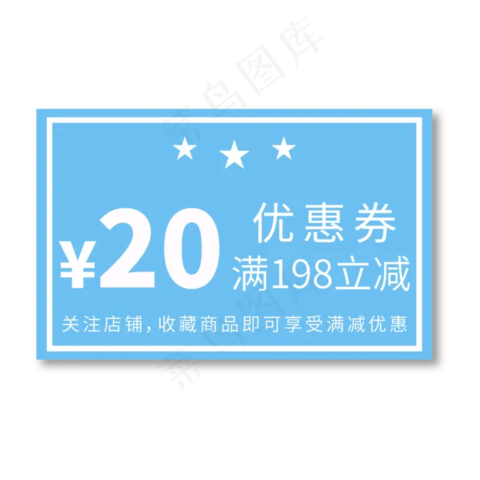 20元优惠券电商专用蓝色促销标签文案ai矢量模版下载