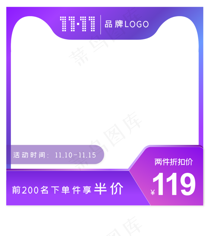 天猫双十一主图边框(2397*2688px 300 dpi )ai矢量模版下载