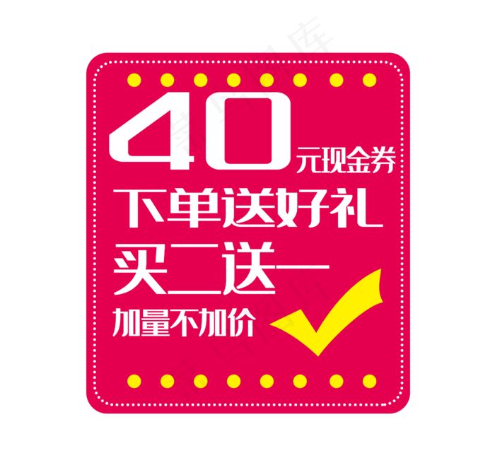 电商促销优惠券(2362X2244(DPI:300))psd模版下载