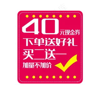 电商促销优惠券