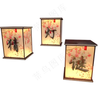 元宵节猜灯谜灯笼,免抠元素