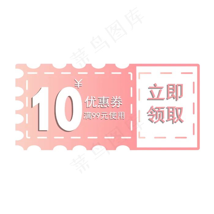 淡粉色渐变优惠券(2048X2048(DPI:132))ai矢量模版下载