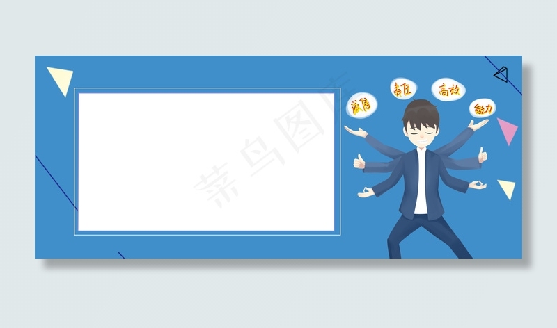招聘人才海报背景