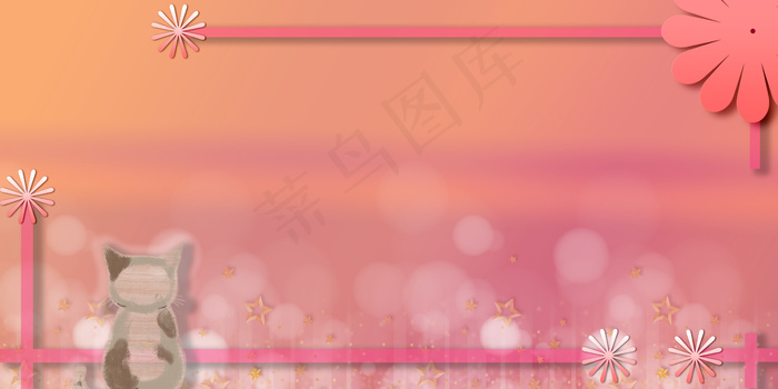 简约小清新猫咪花朵边框