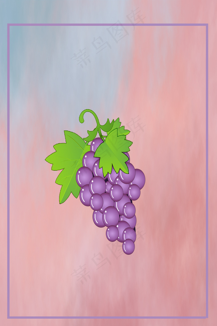 新鲜水果葡萄优惠促销海报背景