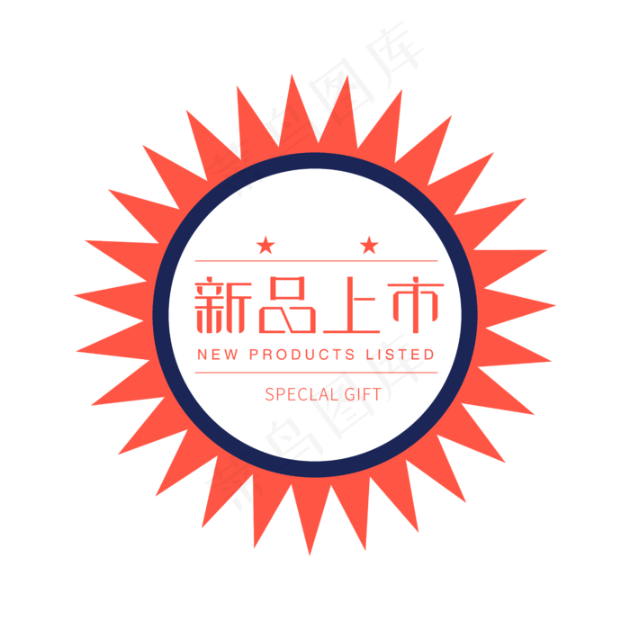 电商素材新品上市ai矢量模版下载