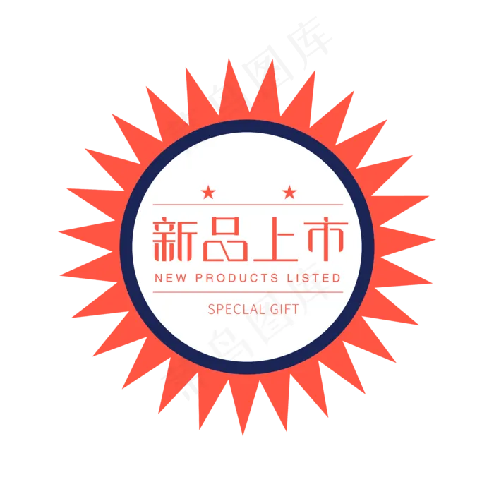 电商素材新品上市ai矢量模版下载
