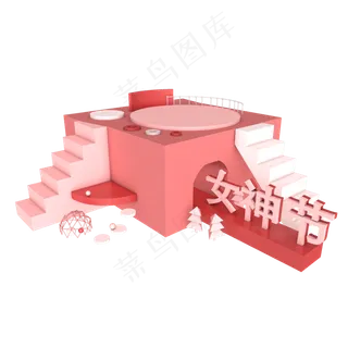 粉色系城堡电商C4D,免抠元素