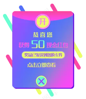50优惠劵弹出框