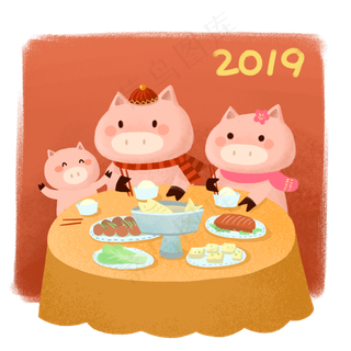 2019喜庆手绘卡通小猪一家人聚餐PN,免抠元素