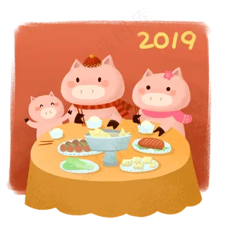 2019喜庆手绘卡通小猪一家人聚餐PN,免抠元素