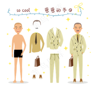 扁平风时尚男士父亲节有趣可爱换