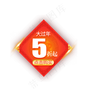 电商促销红色折扣贴纸,免抠元素