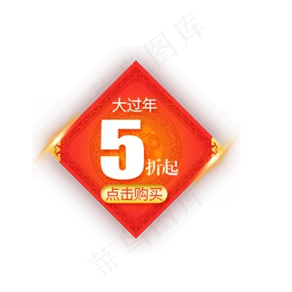 电商促销红色折扣贴纸,免抠元素