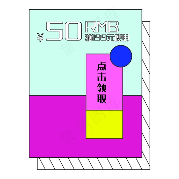 电商促销优惠券(2000*2000px 300 dpi )ai矢量模版下载