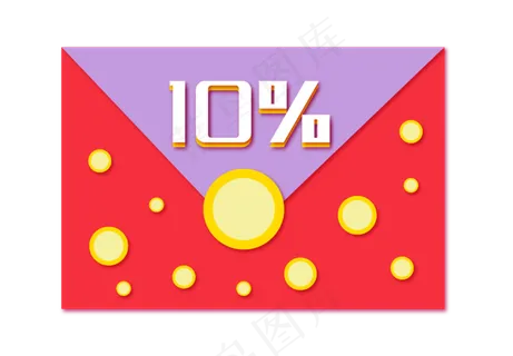 信封优惠券装饰