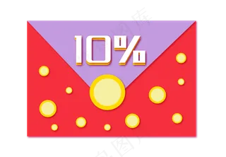 信封优惠券装饰