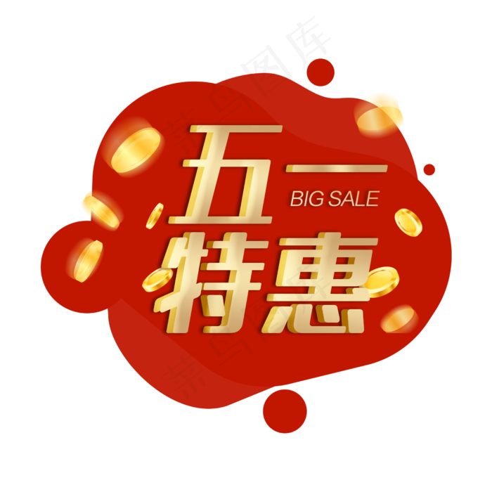 相约五一劳动节(2500X2500(DPI:150))psd模版下载