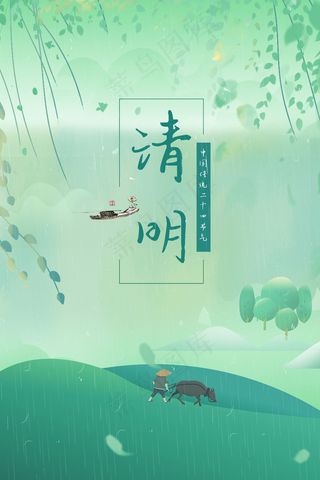 绿色系清明节小清新商用图