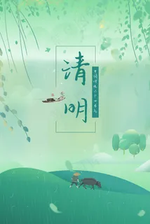 绿色系清明节小清新商用图 绿色系清明节小清新商用图