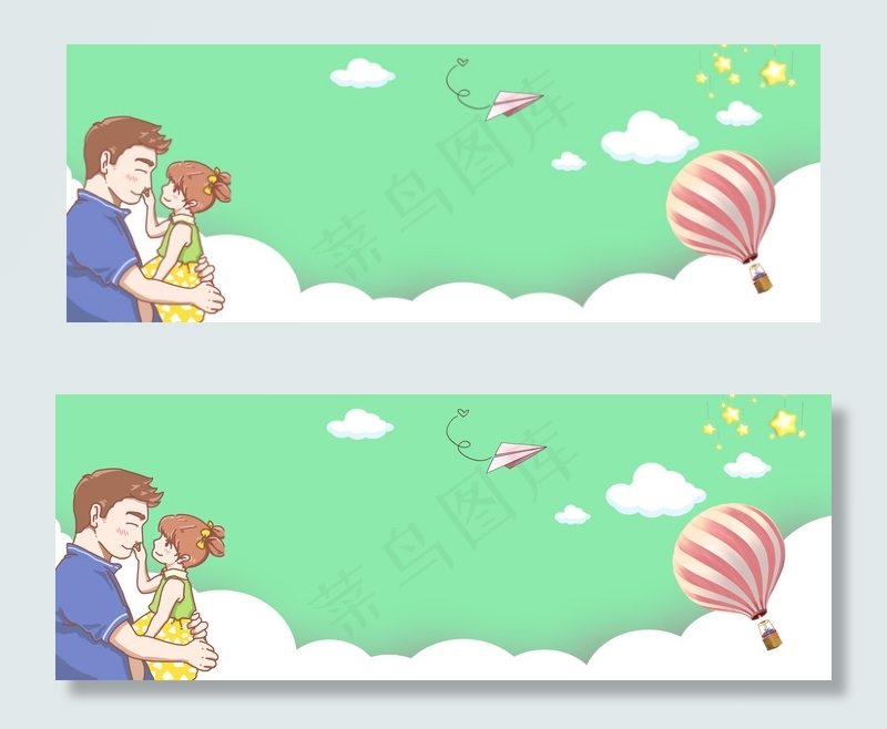 父亲节banner
