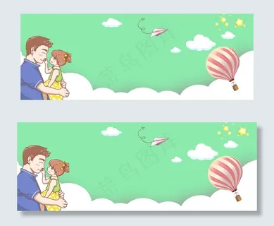 父亲节banner