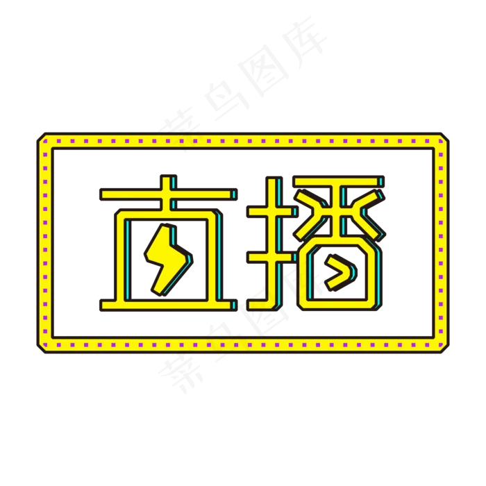 现场在线直播ai矢量模版下载