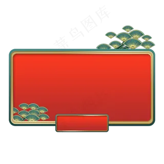 新年国潮电商边框,免抠元素